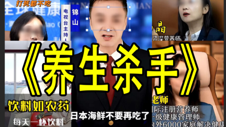 Unveiling the "health gurus" your elders have been sending you