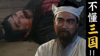 Seberapa kacaukah Romansa Tiga Kerajaan setelah kematian Dong Zhuo? Perbedaan antara serial TV dan n