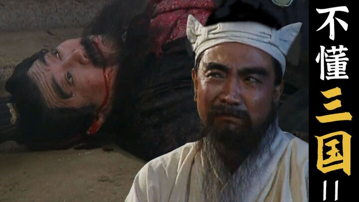 Seberapa kacaukah Romansa Tiga Kerajaan setelah kematian Dong Zhuo? Perbedaan antara serial TV dan n