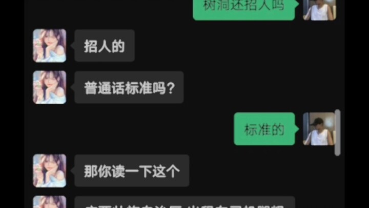 “ภาษาจีนกลางมาตรฐาน”