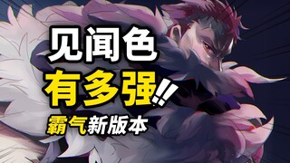 见闻色进入“新版本”！最被低估的霸气设定？海贼王见闻色霸气盘点2.0！
