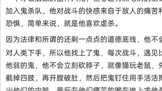 If a person who likes to kill people joins the Demon Slayer Corps, will he be very popular?