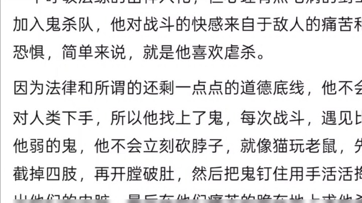 หากคนที่ชอบฆ่าคนเข้าร่วมกองกำลังนักล่าอสูร เขาจะได้รับความนิยมมากไหม?