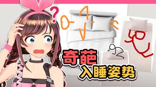 Pillow: Stop it! I beg you! [Weird and unconventional sleeping positions]