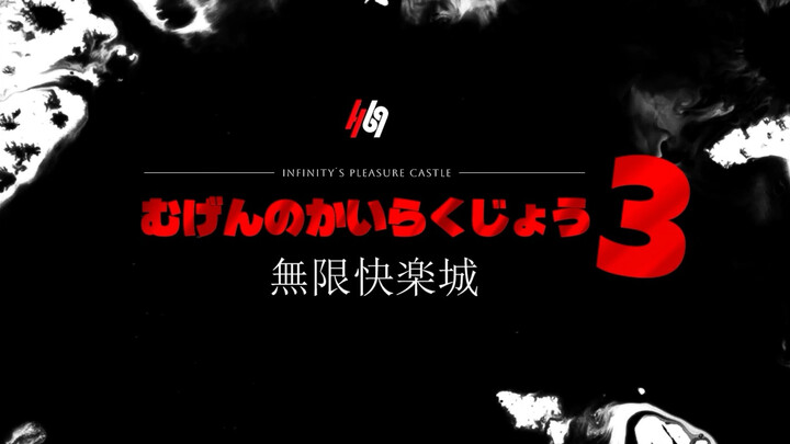Versi tontonan murni alur cerita H69, Kimetsu no Yaiba – Inosuke Hashibira bagian 3, total 3 episode