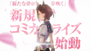 【漫画/集英社×Cygames】赛马娘 新作漫画「樱花桂冠」启动PV【MCE汉化组】