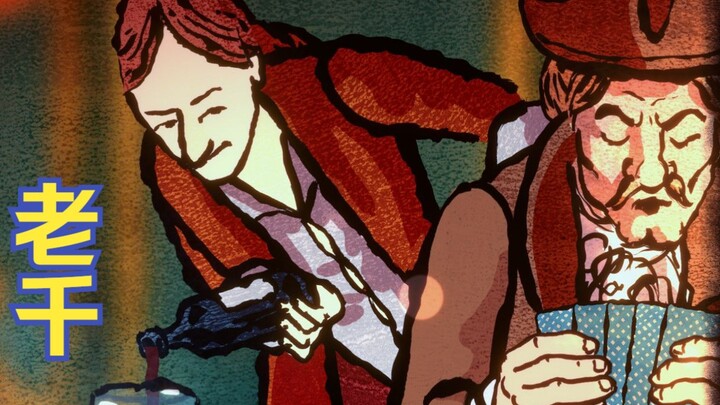 【Sanren】King of Gamblers! Starting from Scratch (7 pages in total)