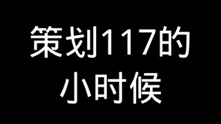 التخطيط 117
