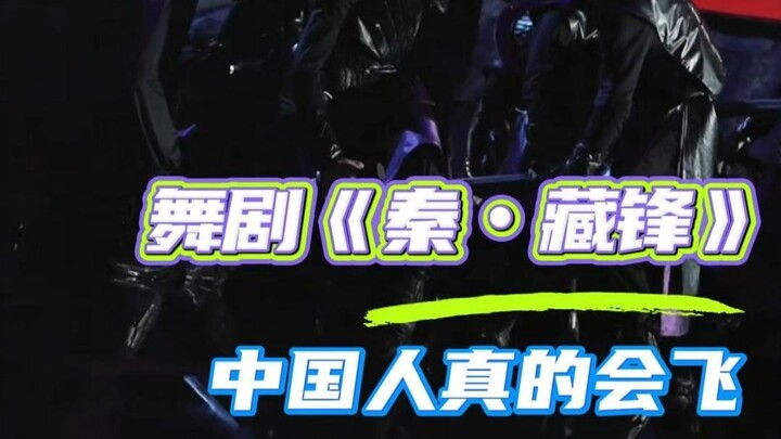 This is the ultimate intimidation delivered by a Chinese-style assassin! #QinZangFeng #DanceDrama #M
