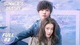 【FULL】Summer's Desire EP02 | SophieZhang & QinJunjie | 泡沫之夏 | iQIYI