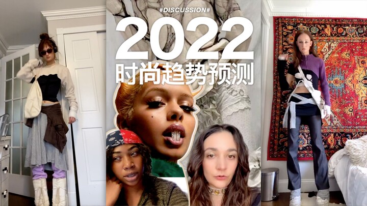 2022 Fashion Trend Forecast