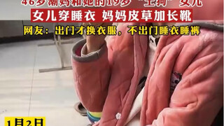 Bà mẹ sành điệu 46 tuổi và cô con gái 19 tuổi "chó quê" của mình, con gái mặc đồ ngủ, mẹ mặc áo lông