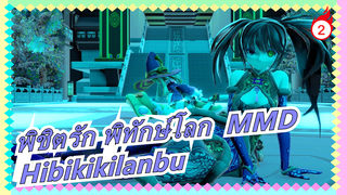 [พิชิตรัก พิทักษ์โลก  MMD] Hibikikilanbu / ปีใหม่ของโทคิซากิในเมืองแห่งอนาคต_2