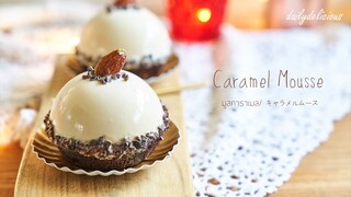 มูสคาราเมล, Caramel Mousse,  キャラメルムース