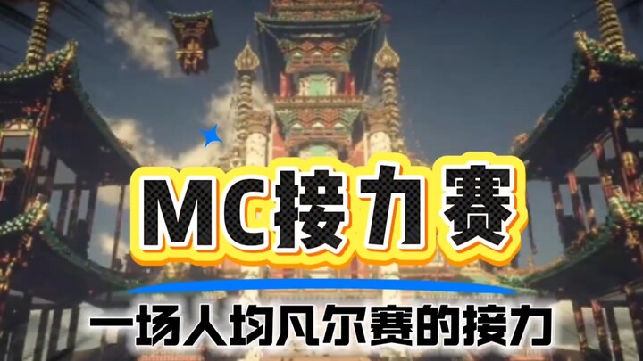 A “Everyone’s a Verlaine” Relay!