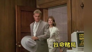 3个骗子之间的精彩对决，结局反转《致命赌局》下