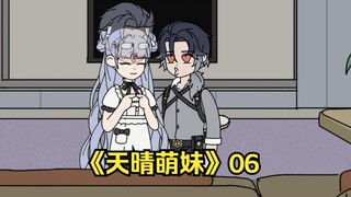 萌妹天晴06