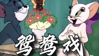 Ini adalah MV asli "Yuanyang Xi"!