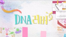 DNA Lover #32
