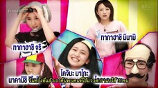 AKBINGO! ep 308 เซ็นเตอร์ไร้แวว (ตอนจบ) Sub Thai