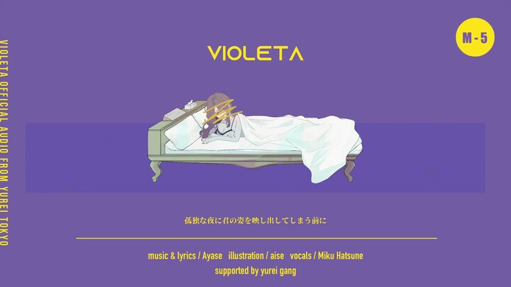 【هاتسوني ميك】فيوليتا【أياسي】