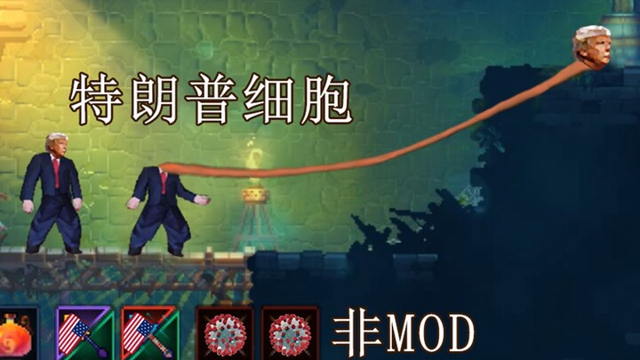 【เซลล์แห่งความตาย】เซลล์ชวนเจี้ยนกั๋ว
