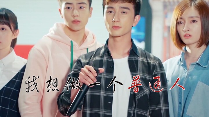 Cùng nhau qua ô cửa sổ || Tôi chưa từng nghĩ sẽ minh oan cho anh ấy, vì anh ấy đã đủ chân thật rồi!