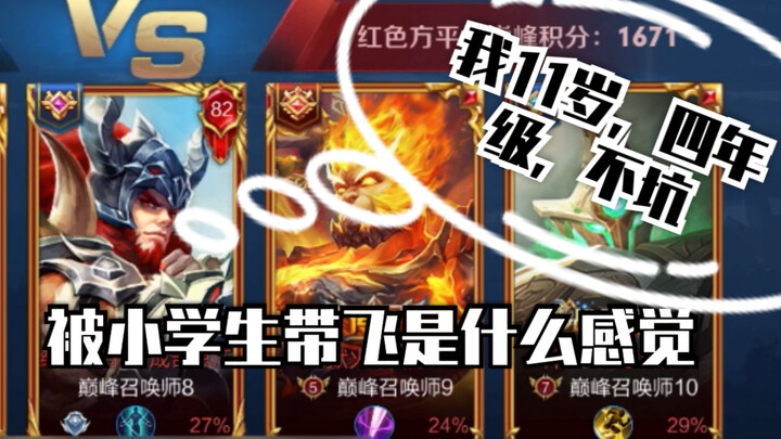 What’s it like when an elementary schooler totally outshines you? This kid’s voice chat is flawless 