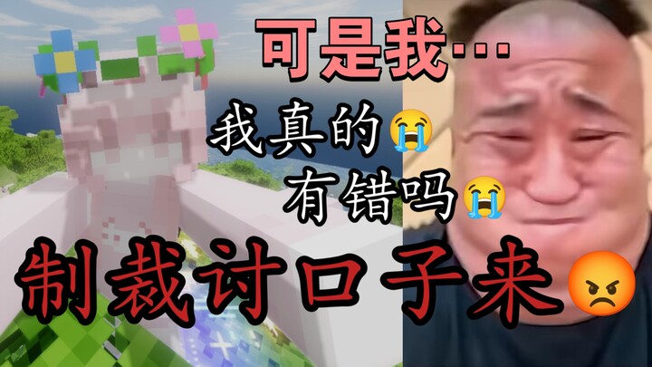 [MC trừng phạt kẻ ăn mày] Anh chàng chó hoang đã bị bóc phốt…😭😭
