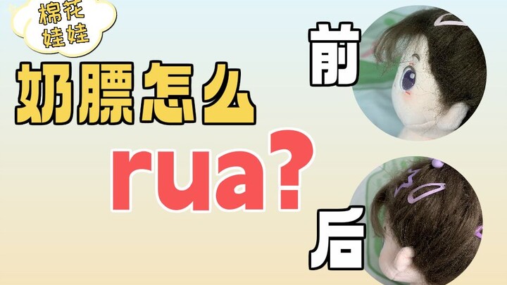 Cotton Dolls | How Do Other People’s Babies Get Such Plump, Cuddly Cheeks?