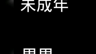 再也不相信关键词了11.0,,Ծ^Ծ,,