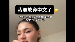 اتضح أن الأجانب الذين يتعلمون الصينية لا يفهمون أيضًا القراءة المتصلة