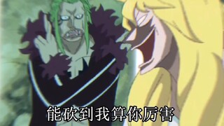 只有鸡冠头能对付得了他
