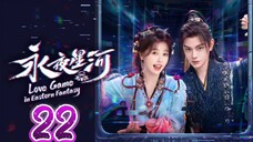 🇨🇳 EP22: Love Game In Eastern Fantasy (Eng Sub)