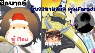 🎙️ฝึกพากย์🎤อนิเมะ เรื่อง ซวยเหลือหลายเกิดใหม่กลายเป็นดาบ⚔️