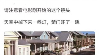 《楚门的世界》主角是怎么发现他的世界是假的。