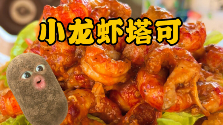 ทาโก้กุ้งเครย์ฟิชสุดหรูฉบับชนบท นึกว่าทำยากซะอีก!