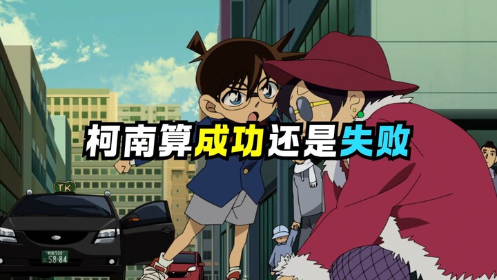 Thám tử Conan thành công hay thất bại?
