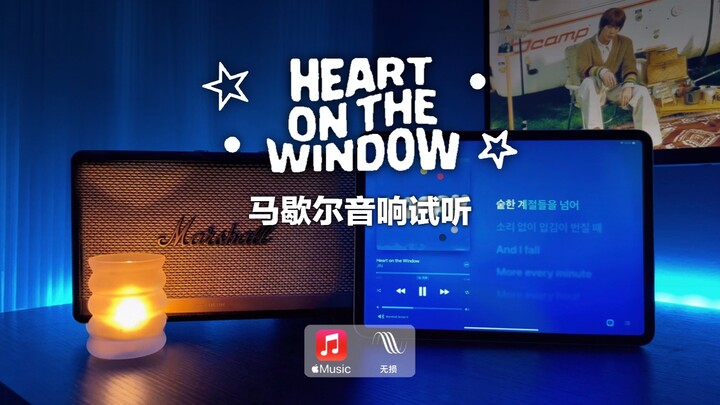 Marshall Speaker Listening Test | Heart on the Window - Kim Seok-jin JIN & WENDY (MV Audiovisual)