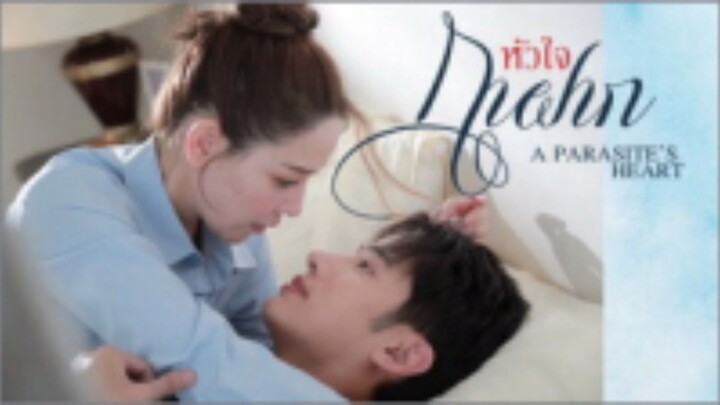 หัวใจกาฝาก ตอนที่ 10
