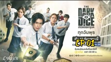๐น๐ญTHE D A R K DICE EP 01(engsub)2025