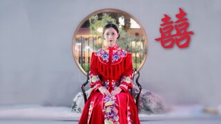 【阿浔】 囍  ⁎在黑夜出嫁 成为你的新娘⁎