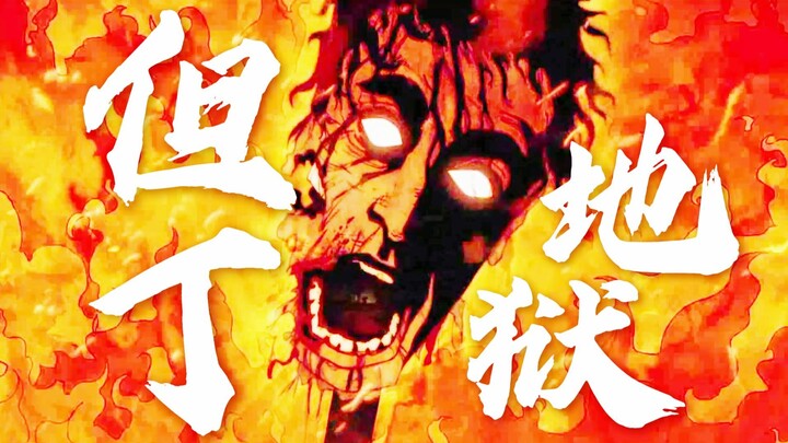 Wonder which level of hell you’ll end up in after death? This 15-year-old gaming masterpiece, “Dante