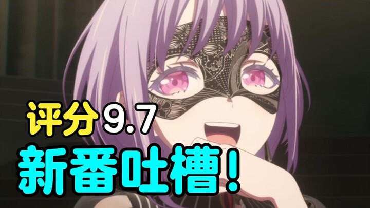 最强霸权！今年最炸裂动画！2025年一月新番吐槽！仅一集便火爆全网！