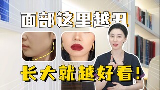 These features you think are ugly might actually become more attractive as you grow older!