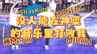 超还原！没人能在神菜的音乐里打败我！随舞迷曲个人cut