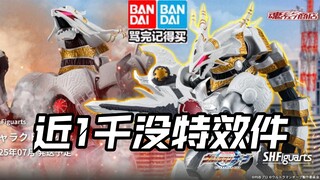 加拉特隆shf没战损分拆没特效件也敢卖上千元?!头号战队豪兽者奥特曼亚刻假面骑士加布Gavv歌查德Gotchard极狐Geats界外者legend玩具情报