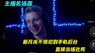 Xinyuelan vô tình chuyển sang hình nền điện thoại và tử vong tại chỗ. Cư dân mạng thắc mắc: Đây có p
