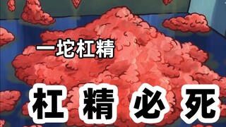 杠精必死！海绵宝宝里竟然有讽刺杠精的一集，自以为是，张口就喷，目光短浅，无脑跟风！【文盲文】