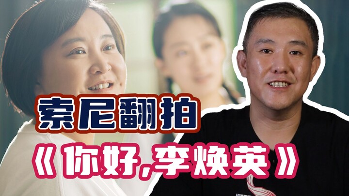 Let’s Talk About How “Hi, Mom” Is Getting Remade!